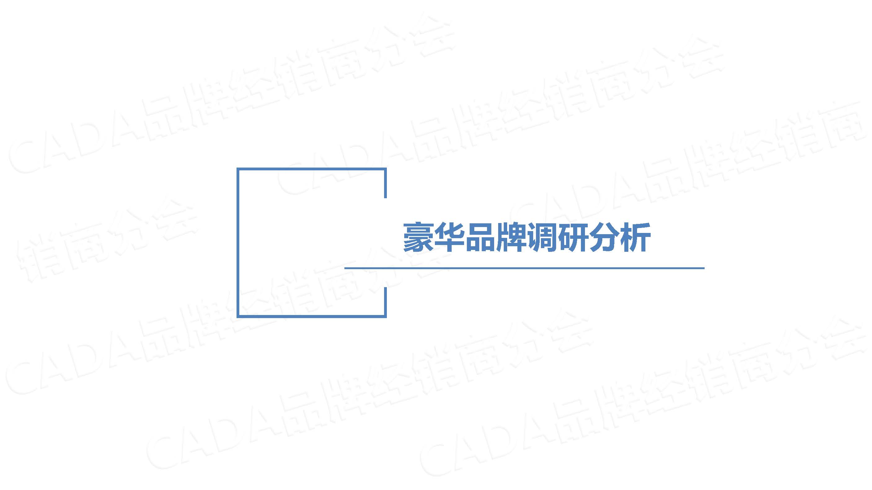 2022H1-冬季版经销商之声行业协会网站宣传版-0221_页面_16.jpg
