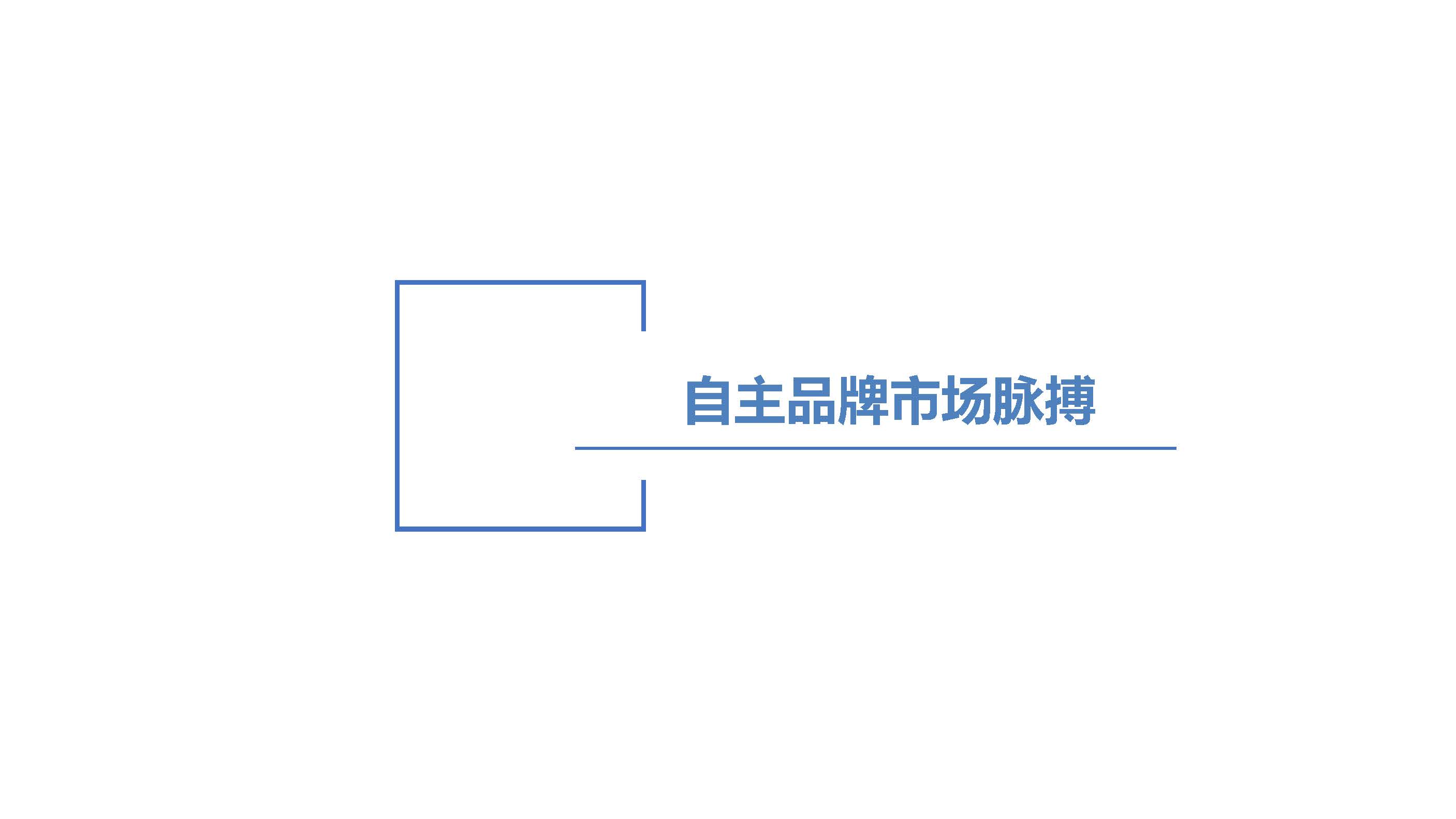 2022年2月市场脉搏_页面_12.jpg